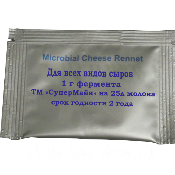 Сухой фермент для приготовления сыра и брынзы (реннин) на 25л молока